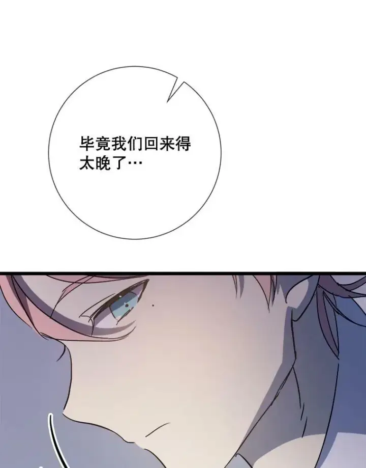 《被嫌弃的私生女》82.狼族王子图40
