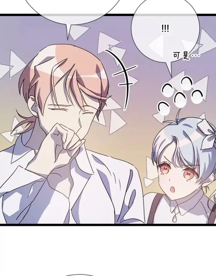 《被嫌弃的私生女》82.狼族王子图42