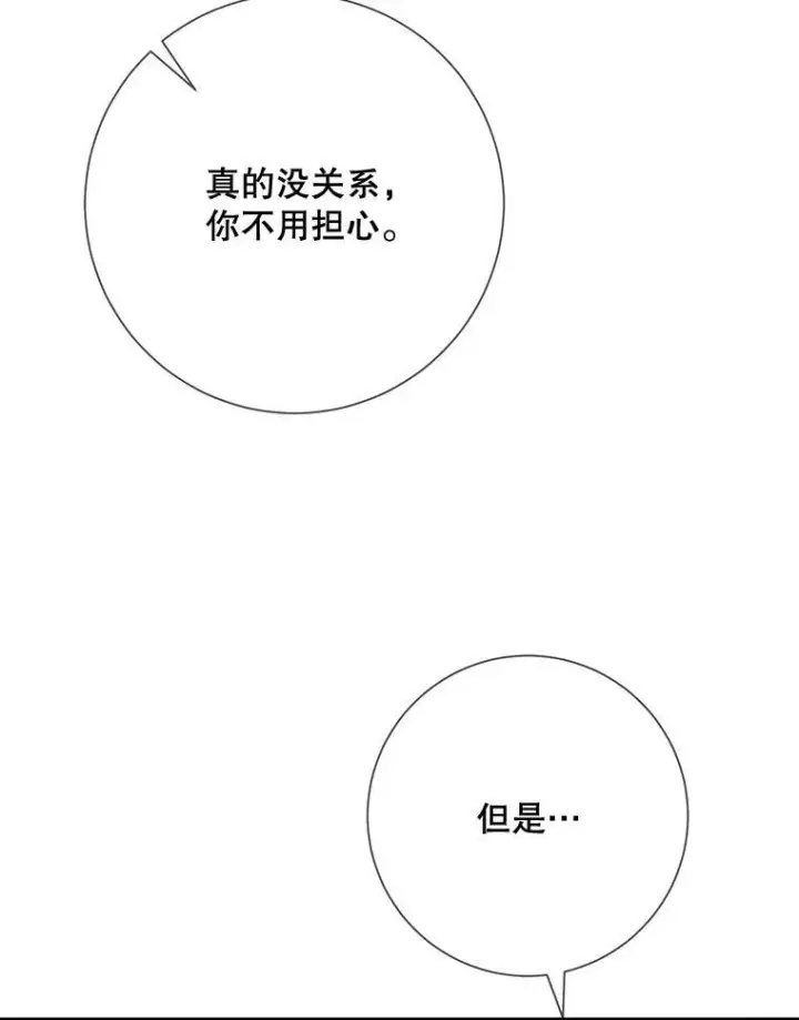《被嫌弃的私生女》82.狼族王子图43