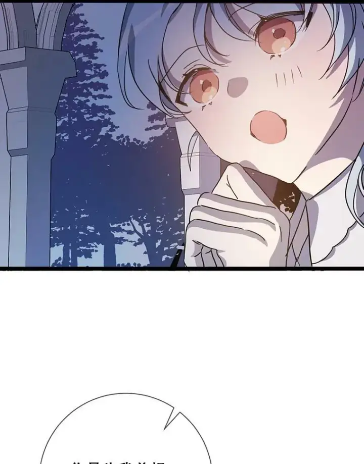 《被嫌弃的私生女》82.狼族王子图44
