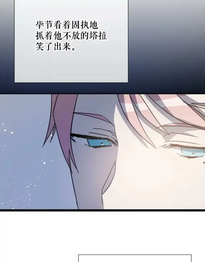 《被嫌弃的私生女》82.狼族王子图47