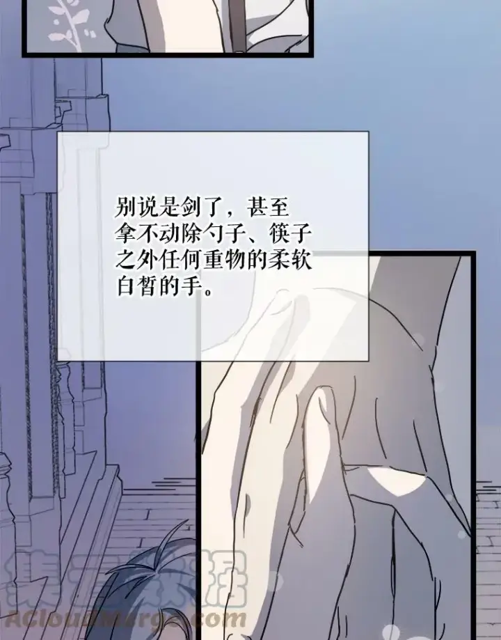 《被嫌弃的私生女》82.狼族王子图49