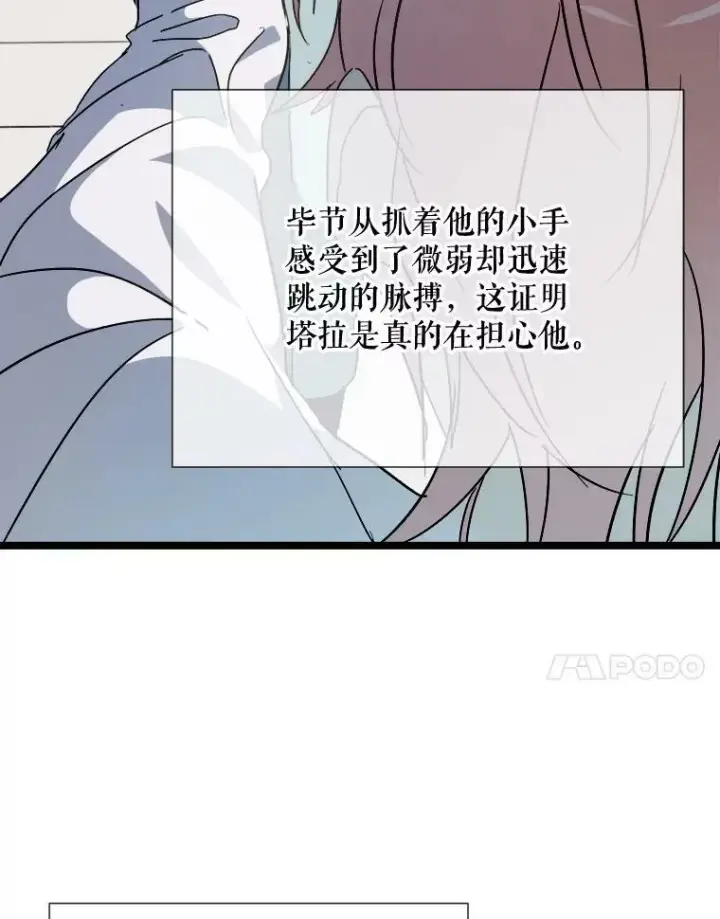 《被嫌弃的私生女》82.狼族王子图51