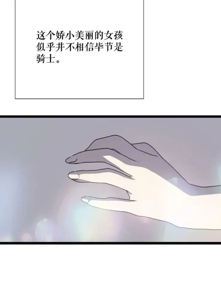 《被嫌弃的私生女》82.狼族王子图52
