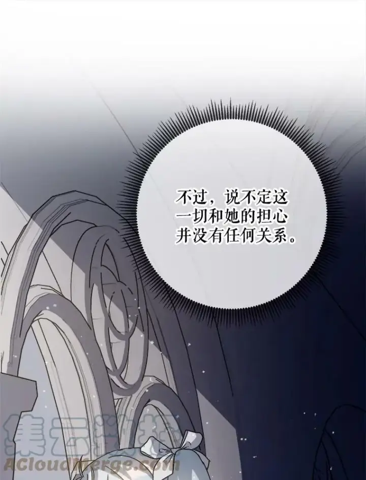 《被嫌弃的私生女》82.狼族王子图53
