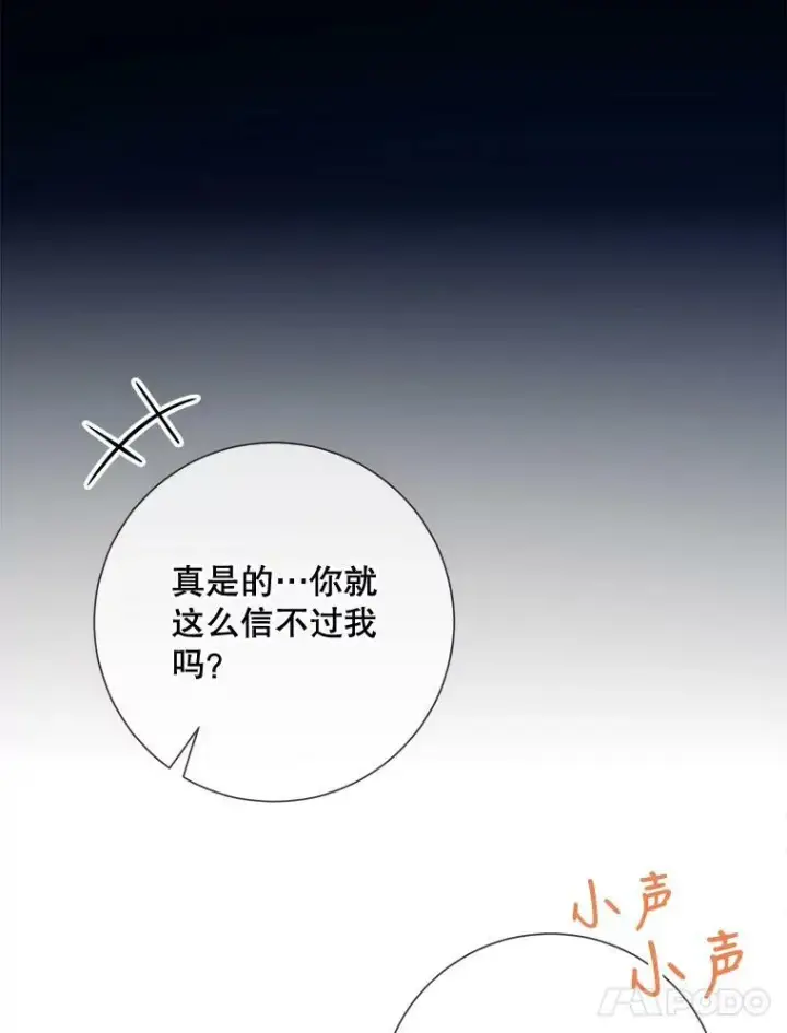 《被嫌弃的私生女》82.狼族王子图55