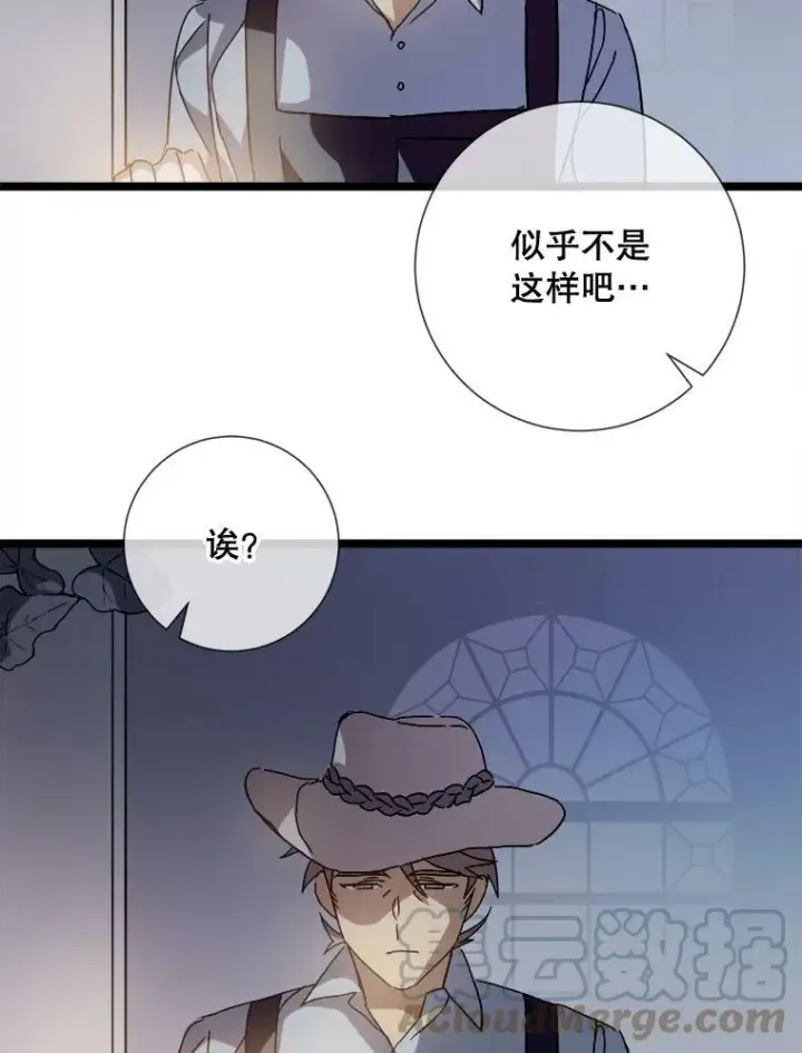 《被嫌弃的私生女》82.狼族王子图57