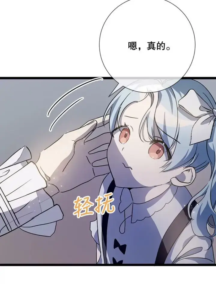 《被嫌弃的私生女》82.狼族王子图59