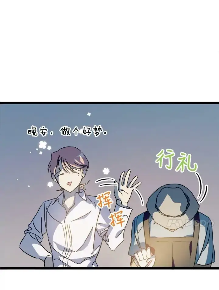 《被嫌弃的私生女》82.狼族王子图64