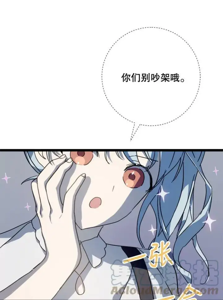 《被嫌弃的私生女》82.狼族王子图65