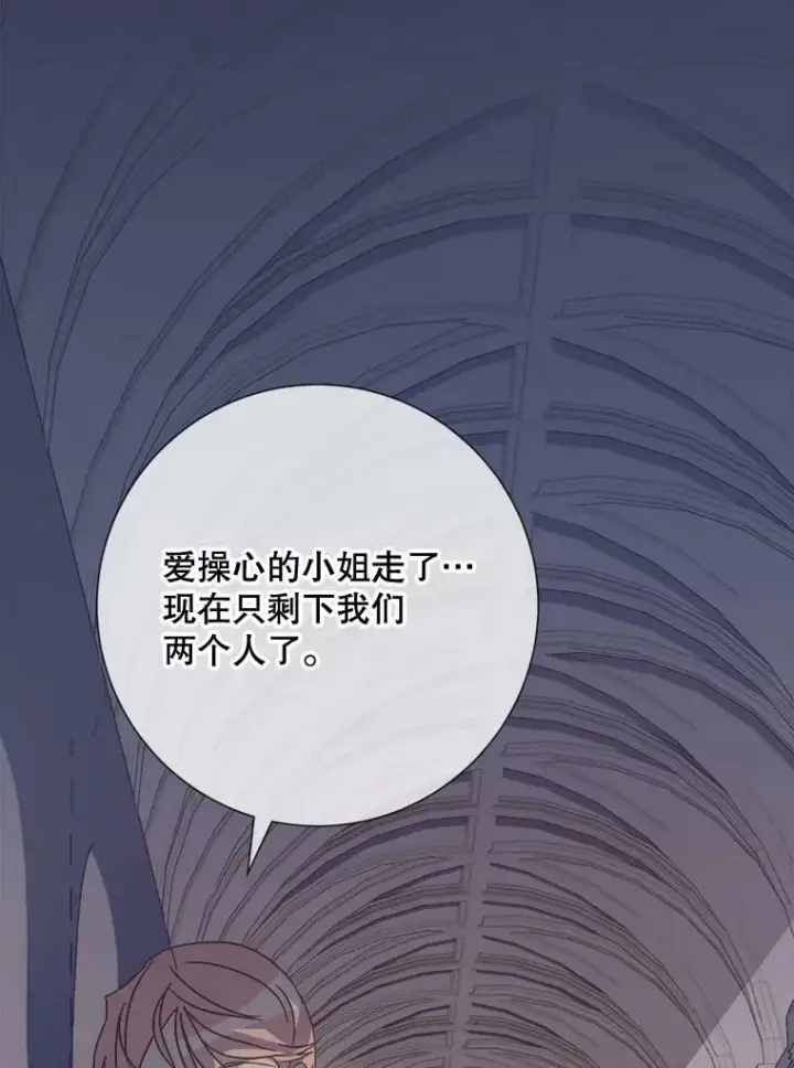 《被嫌弃的私生女》82.狼族王子图68