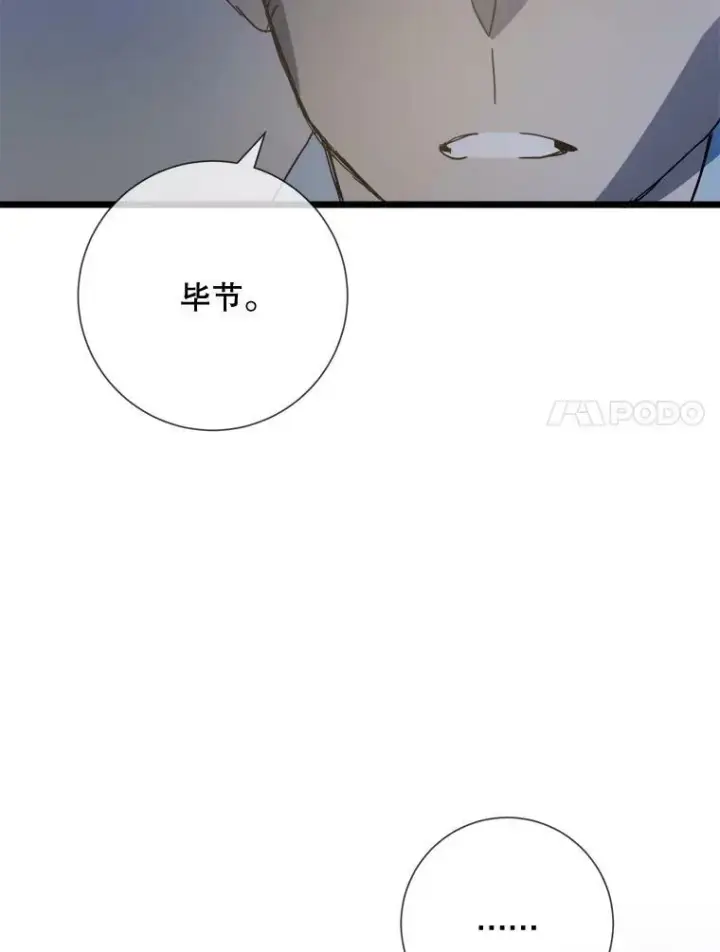 《被嫌弃的私生女》82.狼族王子图7