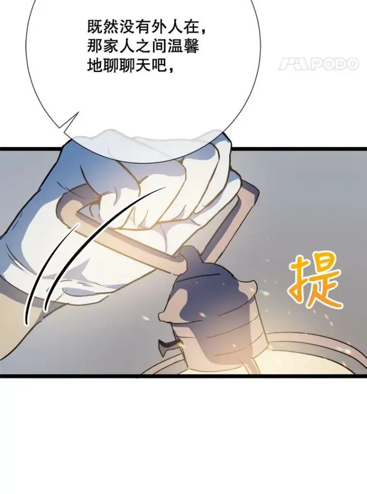 《被嫌弃的私生女》82.狼族王子图71