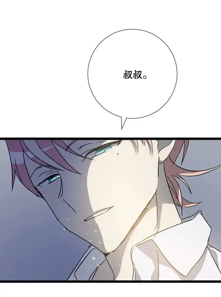 《被嫌弃的私生女》82.狼族王子图72