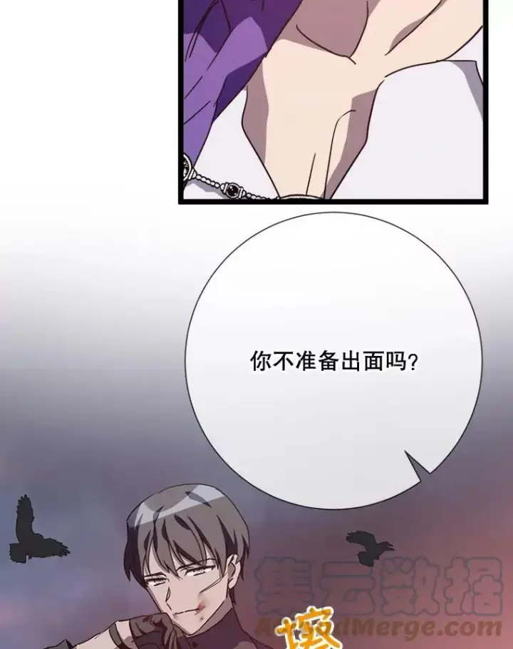 《被嫌弃的私生女》82.狼族王子图81