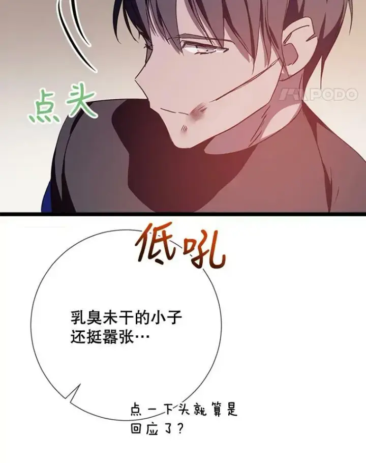 《被嫌弃的私生女》82.狼族王子图84