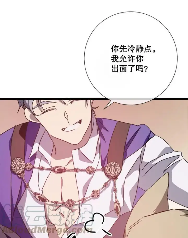 《被嫌弃的私生女》82.狼族王子图85