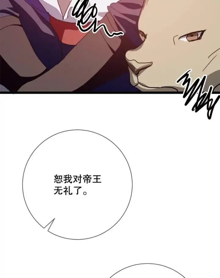 《被嫌弃的私生女》82.狼族王子图86