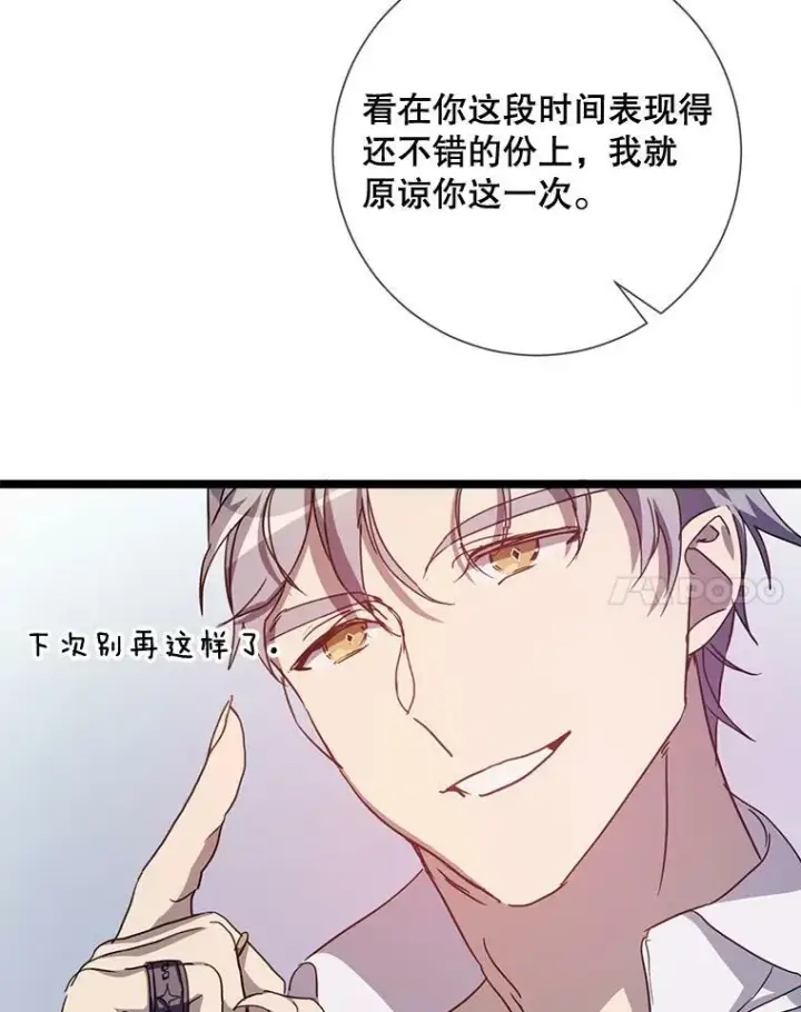《被嫌弃的私生女》82.狼族王子图87