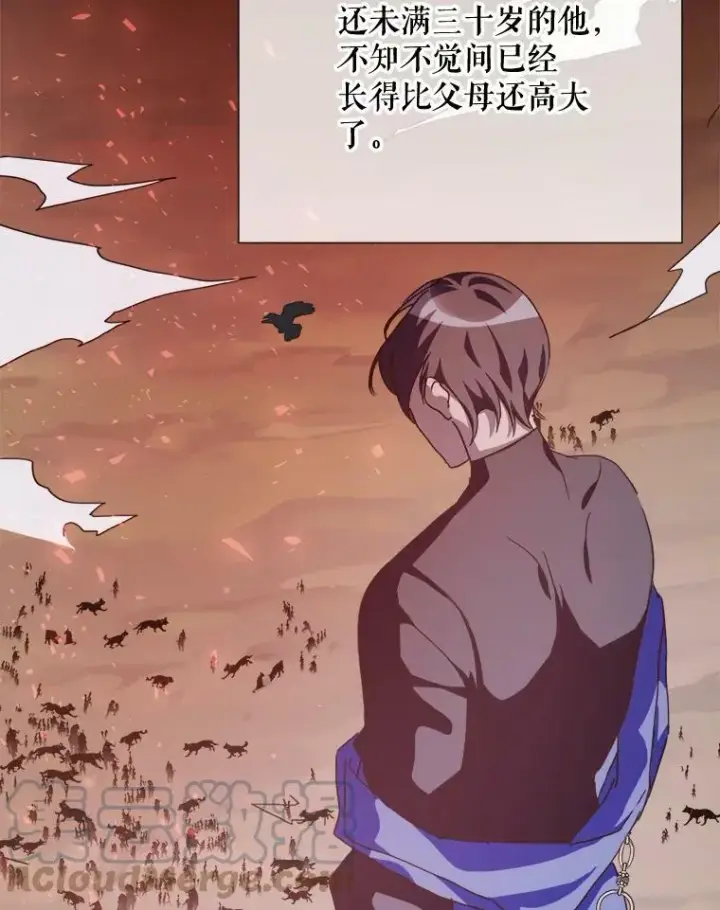 《被嫌弃的私生女》82.狼族王子图89