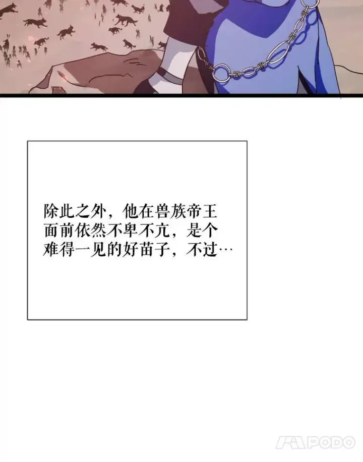 《被嫌弃的私生女》82.狼族王子图90