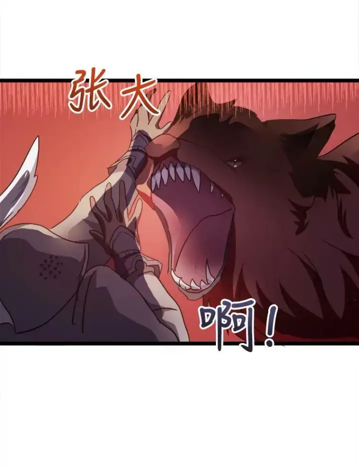 《被嫌弃的私生女》82.狼族王子图91