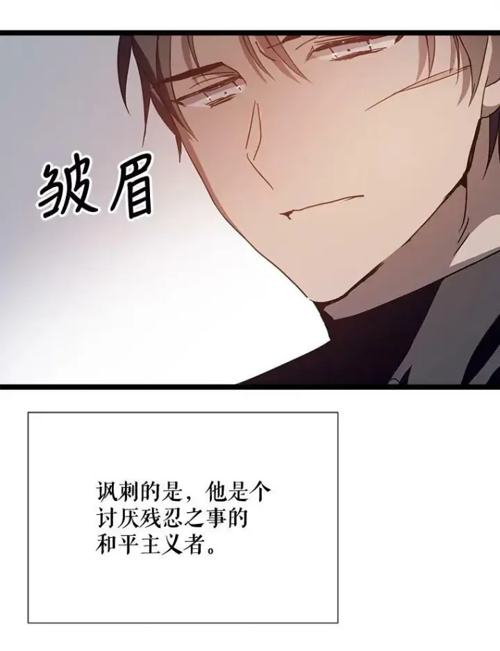《被嫌弃的私生女》82.狼族王子图92
