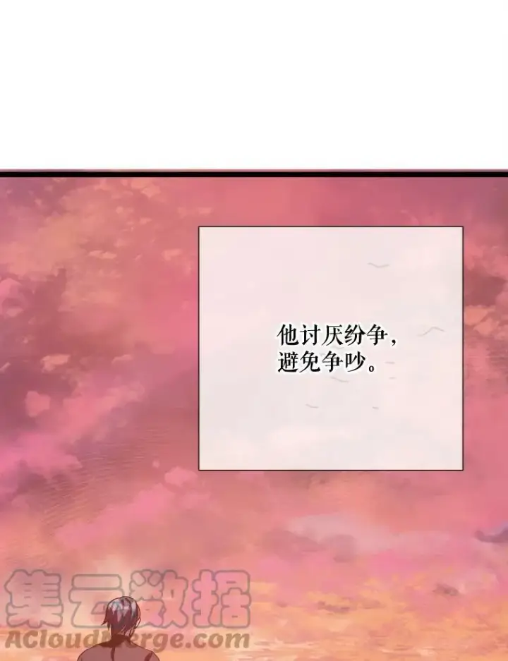 《被嫌弃的私生女》82.狼族王子图93
