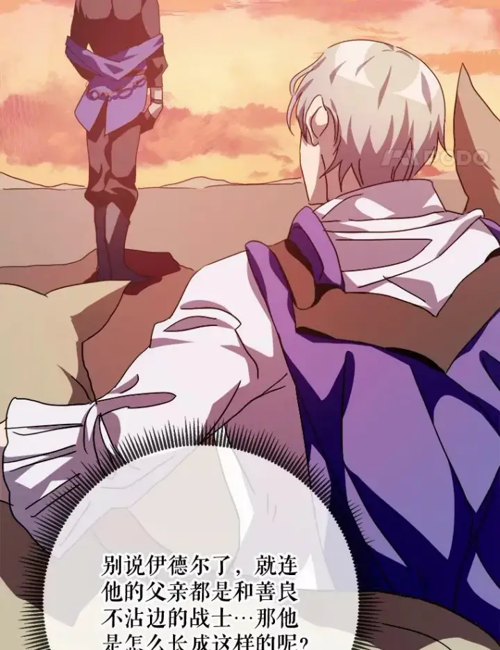 《被嫌弃的私生女》82.狼族王子图94