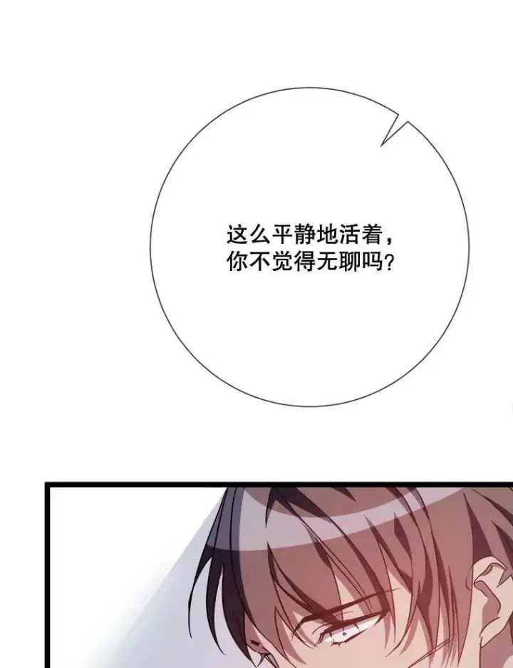 《被嫌弃的私生女》82.狼族王子图98