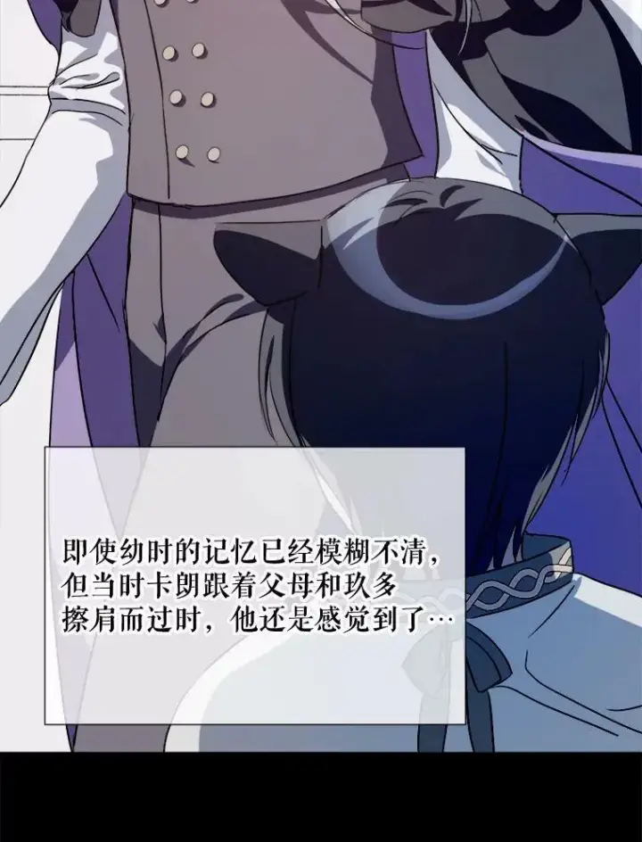 《被嫌弃的私生女》83.战争图10