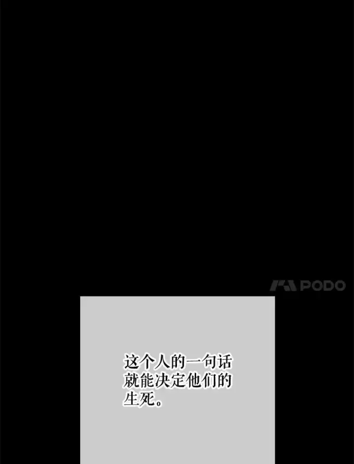 《被嫌弃的私生女》83.战争图11