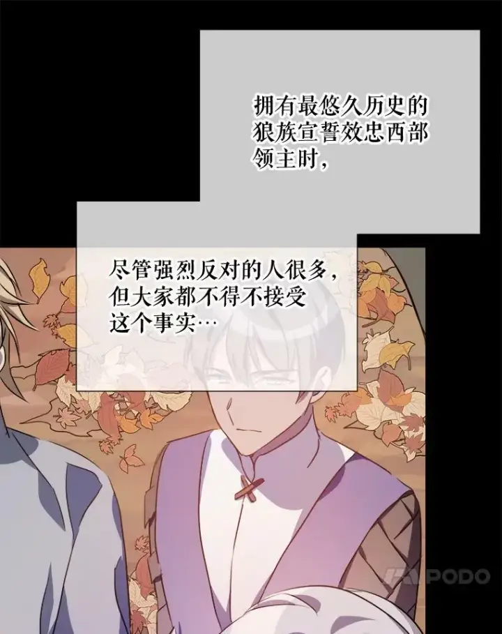 《被嫌弃的私生女》83.战争图14