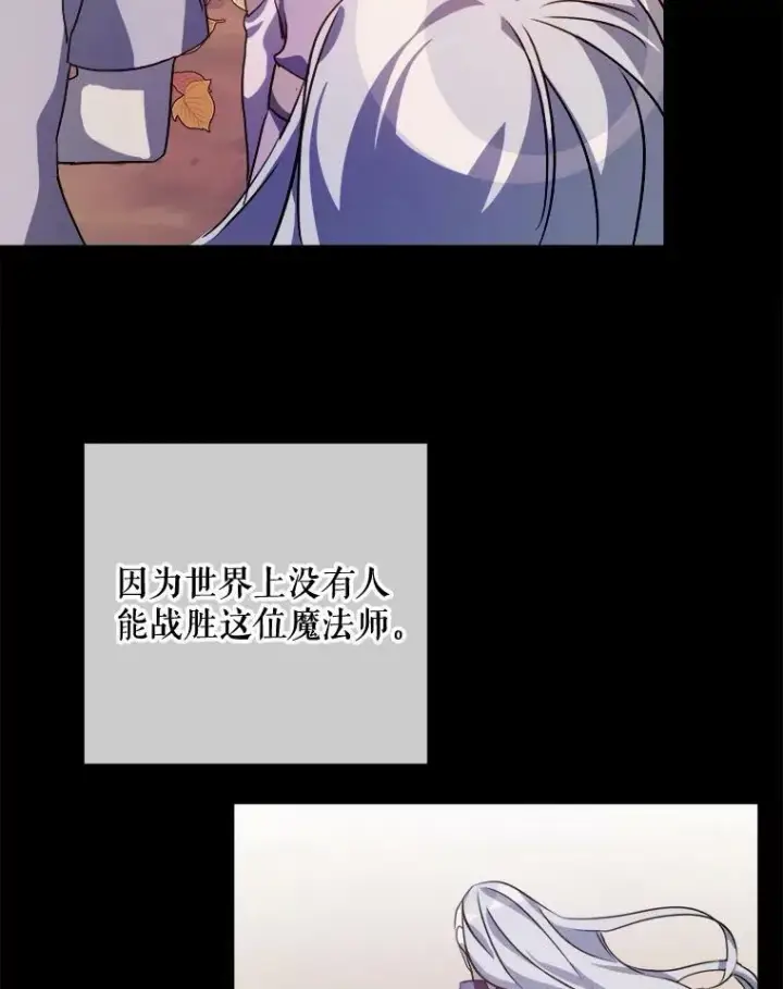 《被嫌弃的私生女》83.战争图15