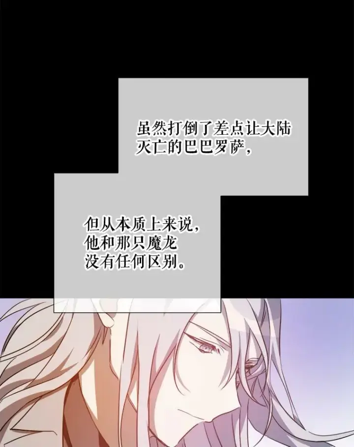 《被嫌弃的私生女》83.战争图19