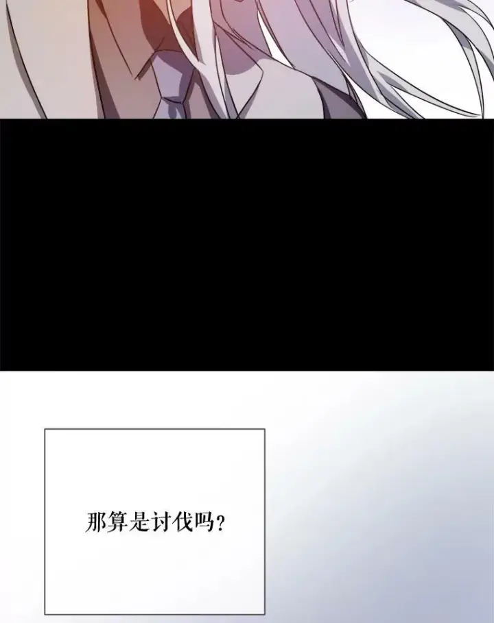 《被嫌弃的私生女》83.战争图20