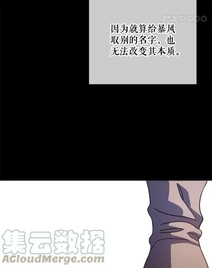 《被嫌弃的私生女》83.战争图25