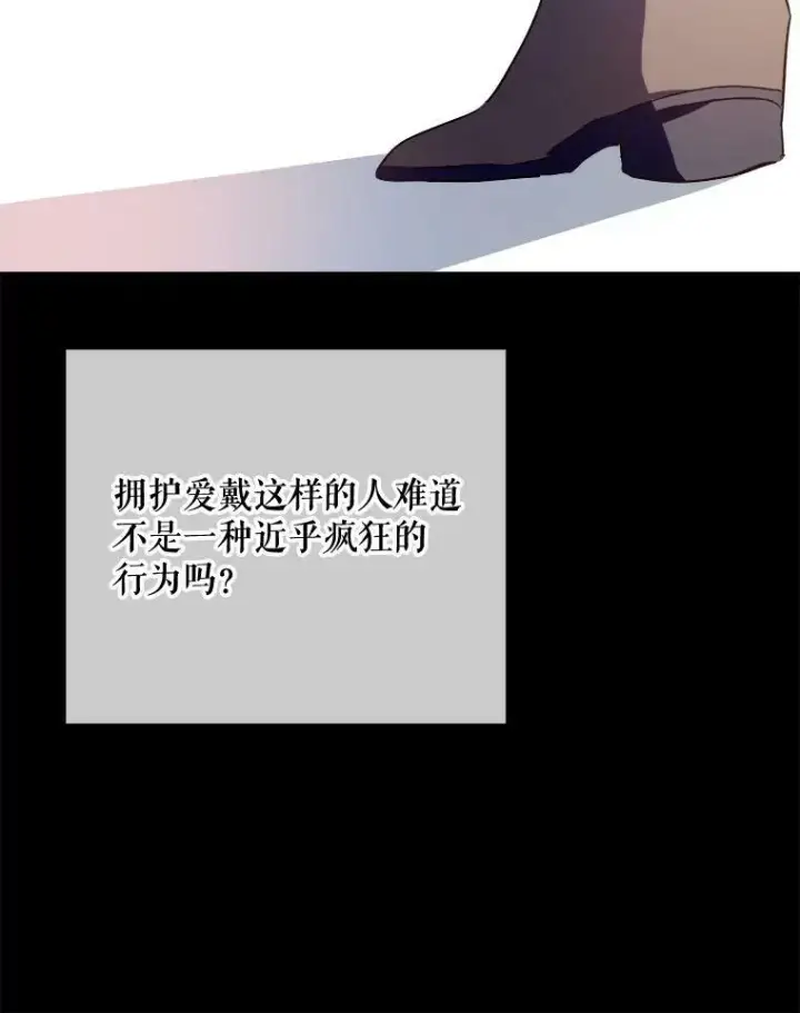 《被嫌弃的私生女》83.战争图26