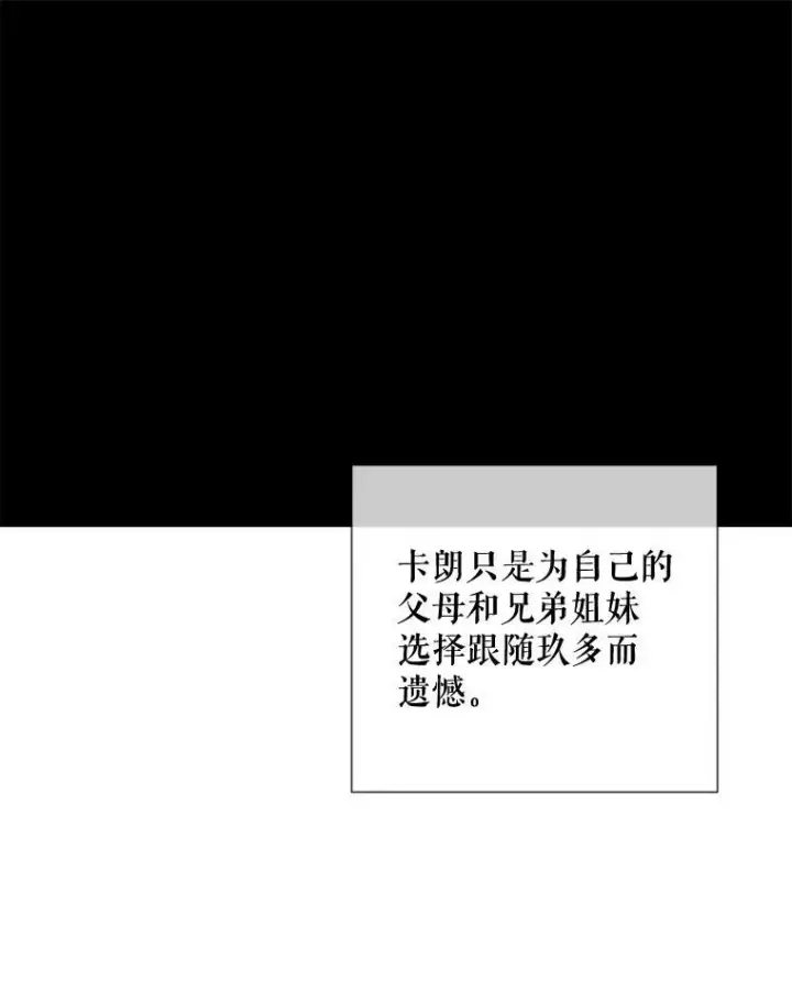 《被嫌弃的私生女》83.战争图27