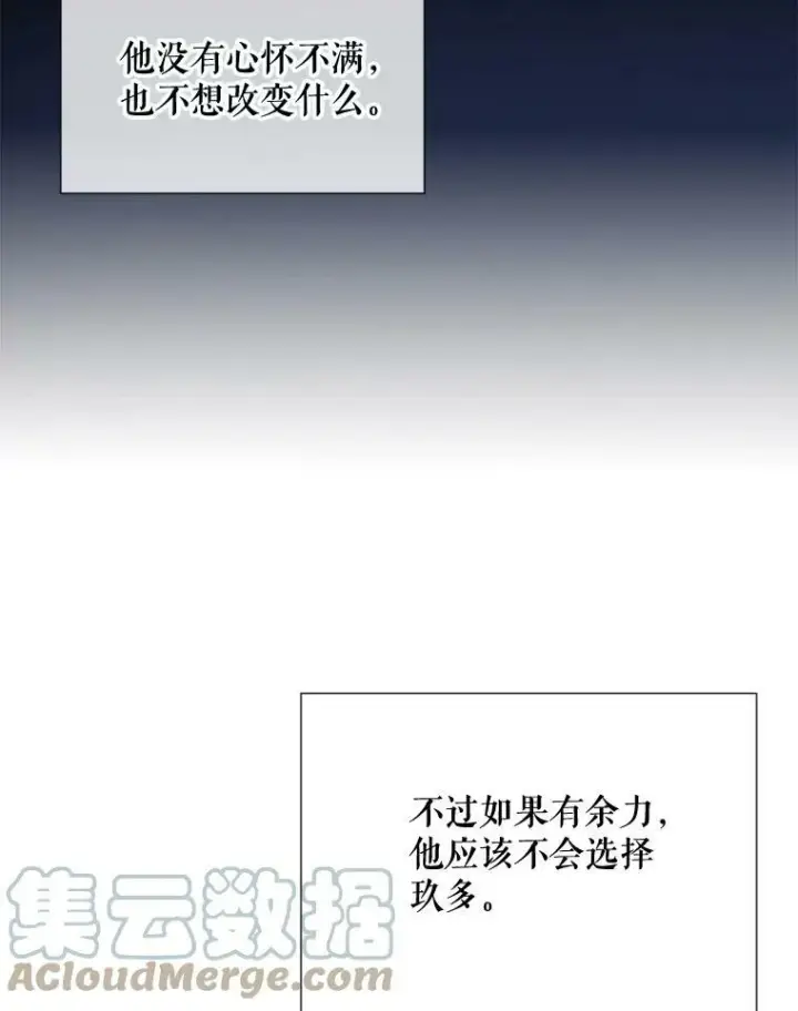 《被嫌弃的私生女》83.战争图29
