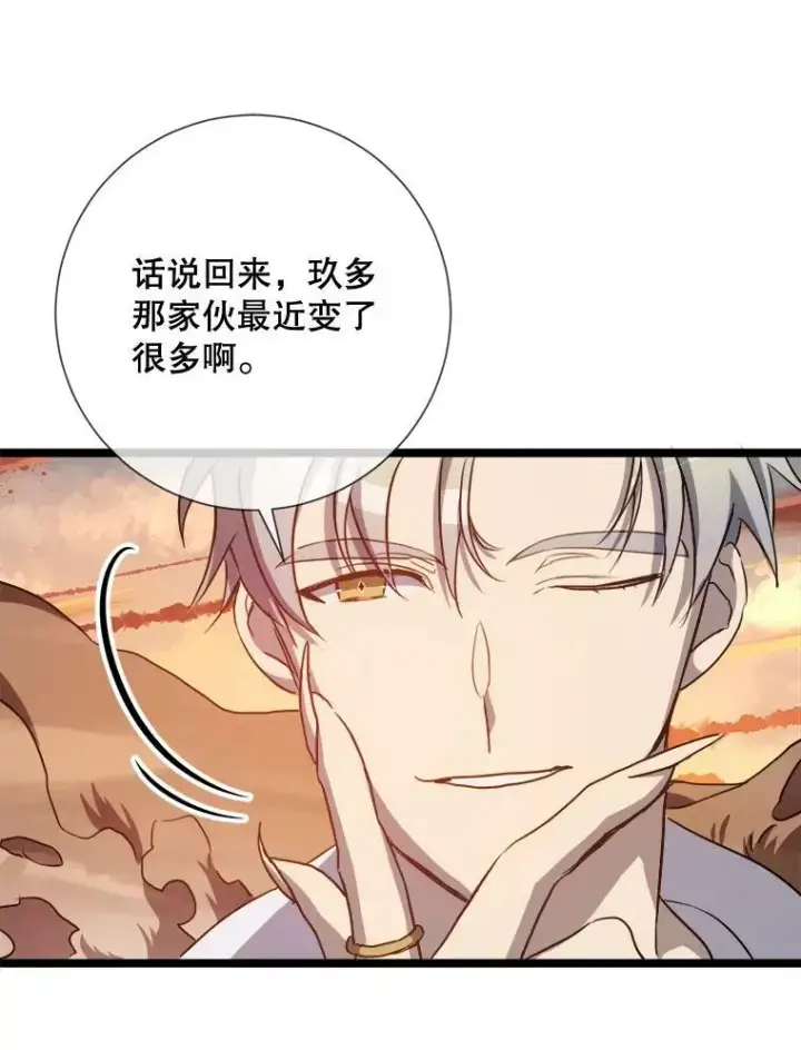 《被嫌弃的私生女》83.战争图3