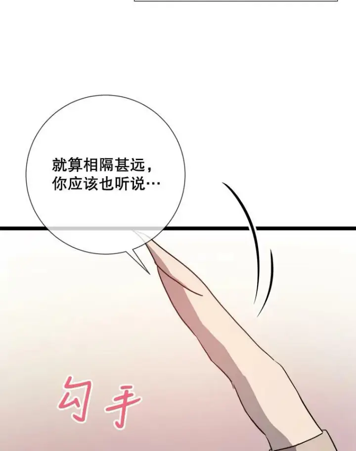 《被嫌弃的私生女》83.战争图30