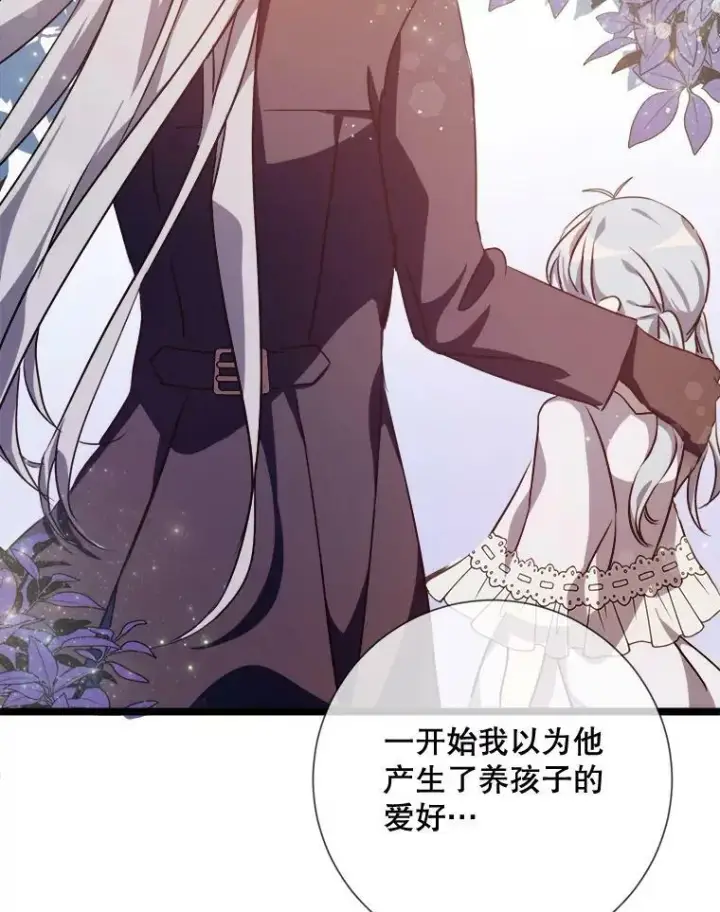 《被嫌弃的私生女》83.战争图34