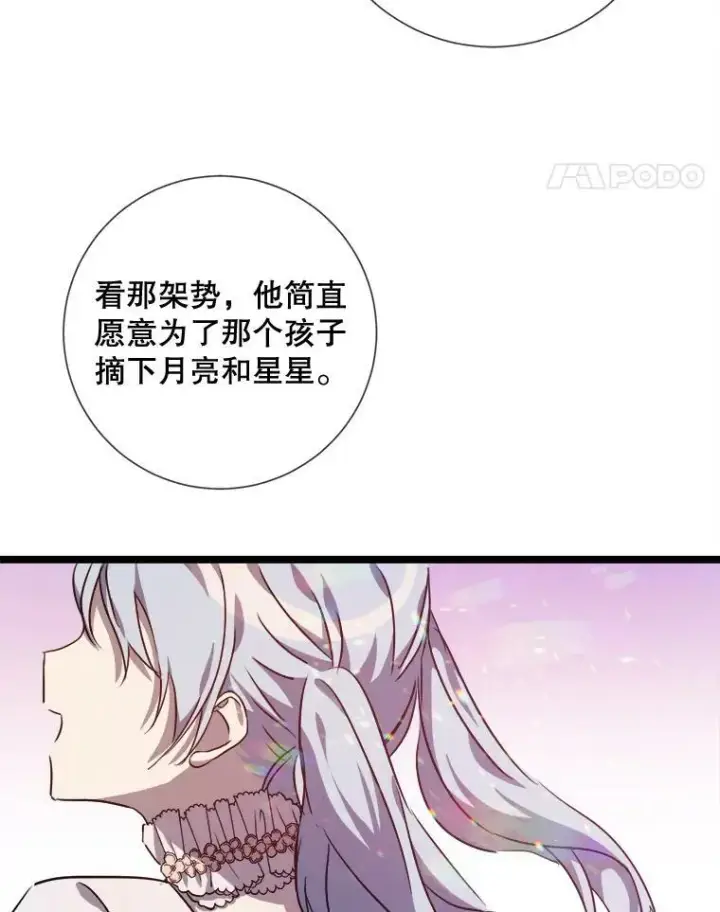 《被嫌弃的私生女》83.战争图35
