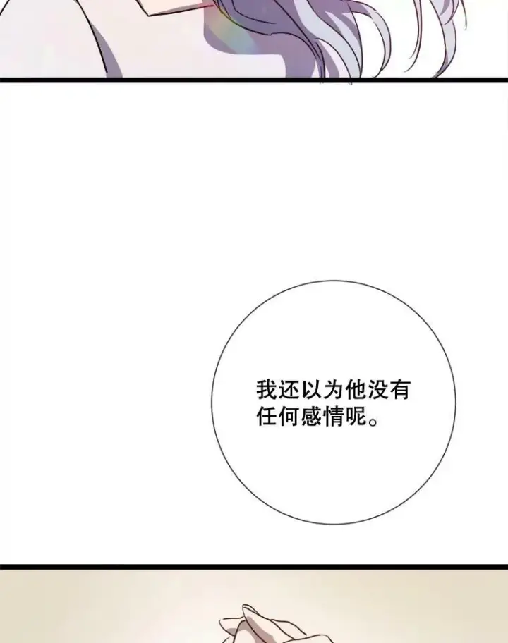 《被嫌弃的私生女》83.战争图36