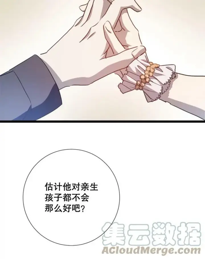 《被嫌弃的私生女》83.战争图37