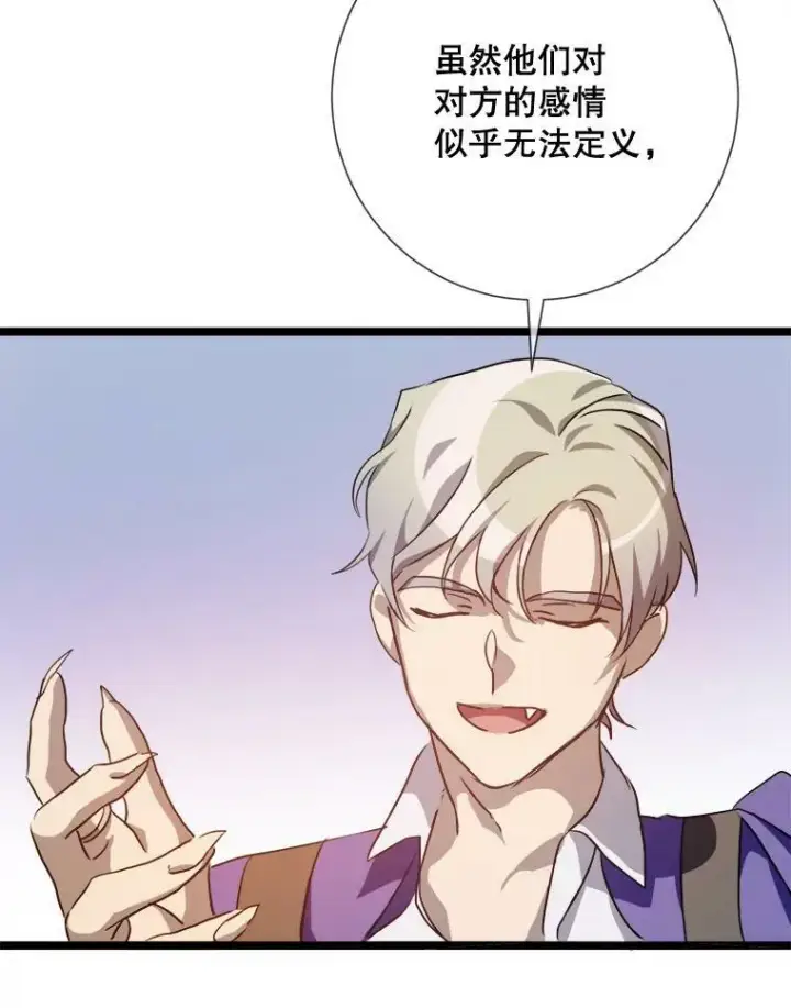 《被嫌弃的私生女》83.战争图39