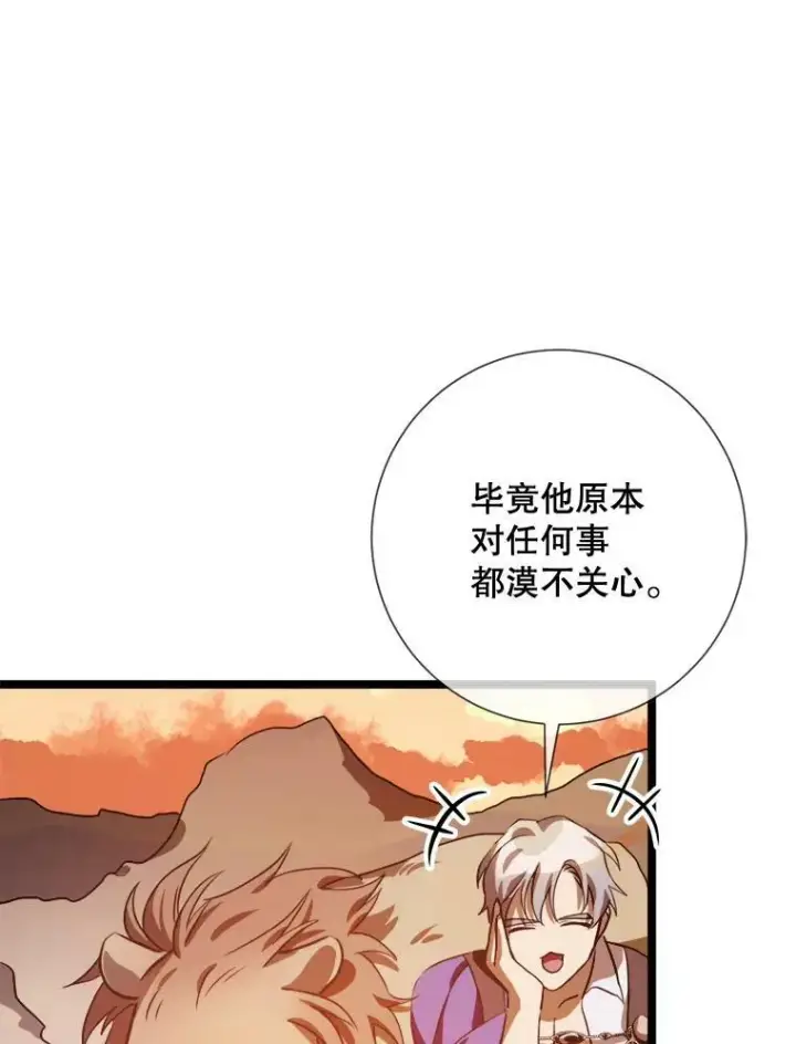 《被嫌弃的私生女》83.战争图4