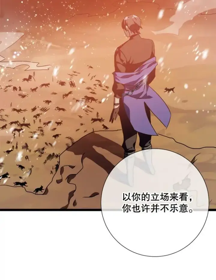《被嫌弃的私生女》83.战争图42