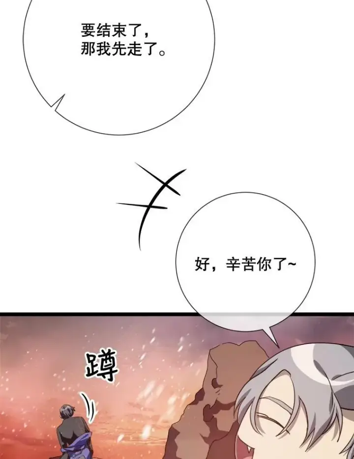 《被嫌弃的私生女》83.战争图44